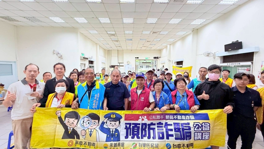 03%E6%B0%B8%E6%85%B6%E6%88%BF%E7%94%A2%E9%9B%86%E5%9C%98%E5%8D%94%E5%8A%9B%E5%AE%A2%E6%88%B6%E9%A1%A7%E5%A5%BD%E6%88%BF%E7%94%A2%E5%AE%89%E5%85%A8