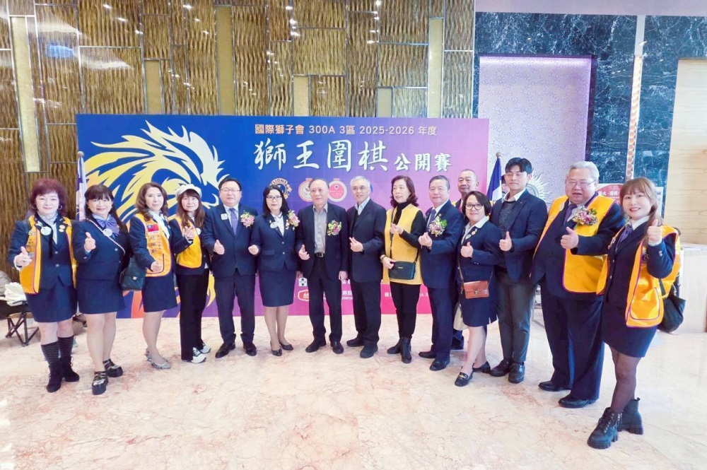 國際獅子會300A 3區舉辦大型圍棋賽事 750位選手齊聚典華推動國粹教育 6 02%E5%9C%8B%E9%9A%9B%E7%8D%85%E5%AD%90%E6%9C%83300A 3%E5%8D%80%E8%88%89%E8%BE%A6%E5%A4%A7%E5%9E%8B%E5%9C%8D%E6%A3%8B%E8%B3%BD%E4%BA%8B