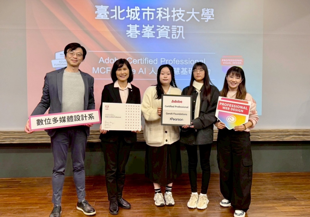 01%E8%87%BA%E5%8C%97%E5%9F%8E%E5%B8%82%E5%A4%A7%E5%AD%B8%E6%95%B8%E5%AA%92%E7%B3%BB%E6%9E%97%E5%A7%B5%E7%B7%B9%E8%80%81%E5%B8%AB 1