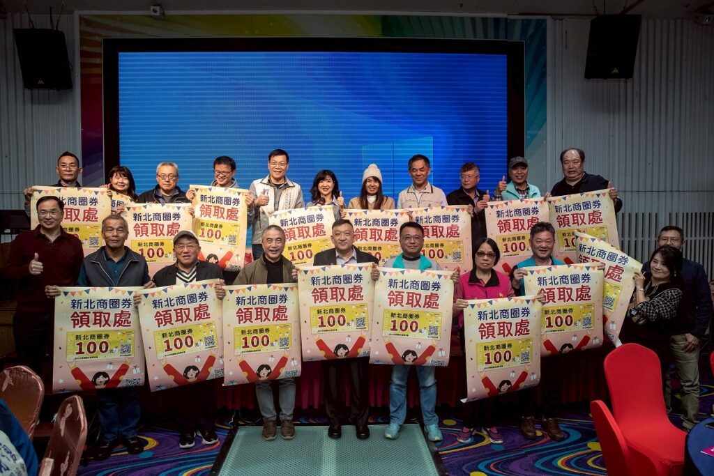 %E6%96%B0%E5%8C%97%E5%B8%82%E6%94%BF%E5%BA%9C%E7%B6%93%E6%BF%9F%E7%99%BC%E5%B1%95%E5%B1%80%E6%8E%A8%E5%87%BA%E3%80%8C%E6%96%B0%E5%8C%97%E8%B6%85%E6%9C%89%E6%96%99%EF%BC%8E%E9%87%91%E9%A6%AC%E8%88%9E%E5%A5%BD%E5%BA%B7%E3%80%8D%E7%B3%BB%E5%88%97%E6%B4%BB%E5%8B%95%EF%BC%8C%E9%A6%96%E6%B3%A2%E8%88%87%E6%96%B0%E5%8C%97%E5%B8%82%E5%95%86%E5%9C%88%E8%81%AF%E5%90%88%E7%99%BC%E5%B1%95%E5%8D%94%E6%9C%83%E6%94%9C%E6%89%8B%E6%96%BC%E4%BB%8A1%E6%97%A5%E5%85%83%E6%97%A6%E6%8E%A8%E5%87%BA%E3%80%8C%E6%96%B0%E5%8C%97%E5%95%86%E5%9C%88%E5%88%B8%E3%80%8D%E6%B4%BB%E5%8B%95