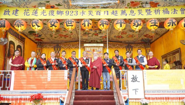 《圖說》世界佛教正心會於元旦到花蓮光復舉辦百日超薦法會，該會指導金剛上師恆性嘉措仁波且(中)感謝所有貴賓蒞臨法會共同祝禱國泰民安。〈正心會提供〉