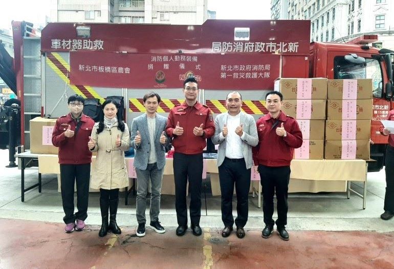 《圖說》板橋區農會今日捐贈新北消第一大隊消防個人勤務裝備，右三為第一大隊長羅凱文。〈第一大隊提供〉