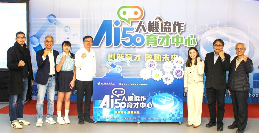 技教工場升級 三重商工AI 5.0人機協作育才中心啟用 6 《圖說》新北市立三重商工機械科實習工場「AI 5.0人機協作育才中心」啟用,左四教育局長張明文。〈教育局提供〉