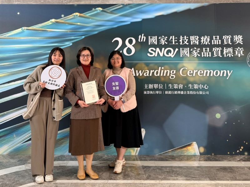《圖說》新北市「平溪不老長智村」榮獲第28屆國家生技醫療品質獎暨 SNQ 國家品質標章(公益服務類) 認證,林惠萍處長強調,未來將持續深化醫療與長照服務布建,強化公共識能推廣與友善環境營造。〈衛生局提供〉
