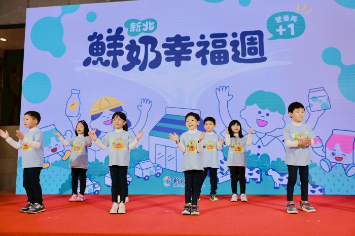 《圖說》新北市政府強調,「鮮奶幸福週」不僅是一瓶鮮奶,更是一項陪伴孩子健康長大的長期政策。〈教育局提供〉