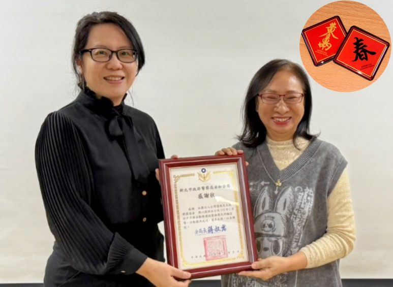 《圖說》分局長蔣叔君致贈感謝狀。〈永和分局提供〉