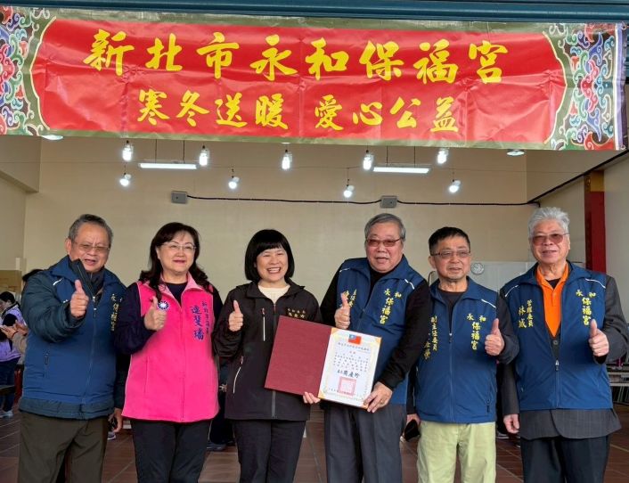 寒冬溫馨滿城 永和公所攜手10大慈善團體關懷送暖 12 《圖說》永和區長周慶珍致贈感謝狀二。〈永和公所提供〉
