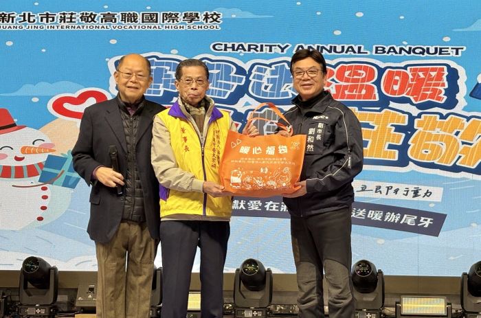 《圖說》新北市副市長劉和然（右1）出席活動感謝新北市周可安大宗祠董事長周吉雄（中）每年捐贈400份暖心福袋，今年更加碼捐贈100份年菜。〈社會局提供〉