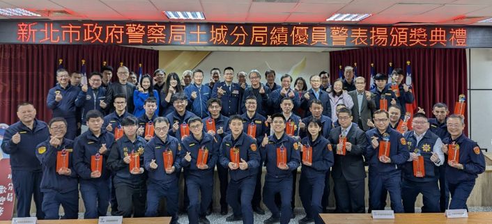 《圖說》土城分局今日舉辦首屆「績優員警及團隊」年度表揚大會。〈土城分局提供〉
