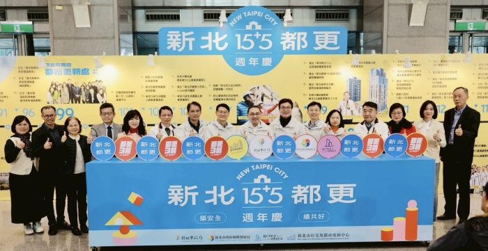 新北都更15+5週年慶展 侯:三箭政策翻轉市容 16 《圖說》「新北都更15+5週年慶」市府相關單位及住都中心董監事合影。〈都更處提供〉