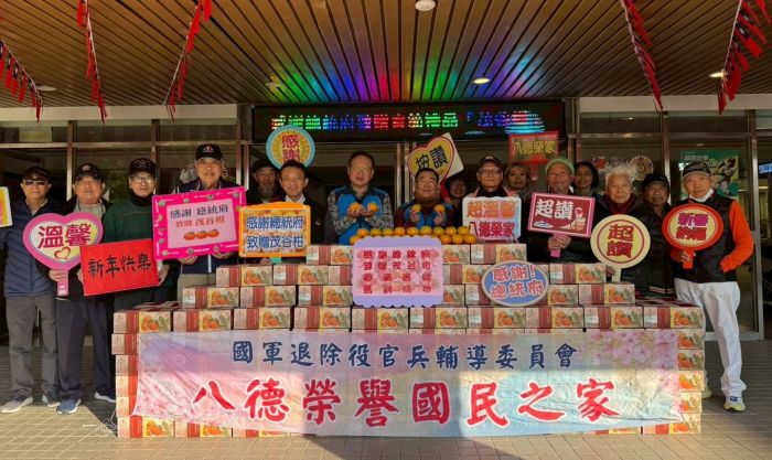 總統府贈茂谷柑 八德榮家溫馨熱鬧迎馬年 3 《圖說》農曆春節將至,總統府特別致贈茂谷柑慰問榮民長輩。八德榮家主任酆世俊(中)率領住民與同仁在成堆的禮盒前開心合影,感謝國家對榮民的重視與關懷,現場洋溢著濃濃的年節喜氣 。〈八德榮家提供〉