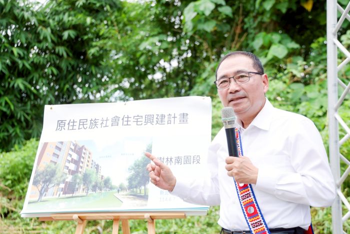 《圖說》市長侯友宜表示，樹林南園段原民社宅規劃整合原民文化、社福、教育與產業發展，打造多功能生活基地---資料照片。〈原民局提供〉