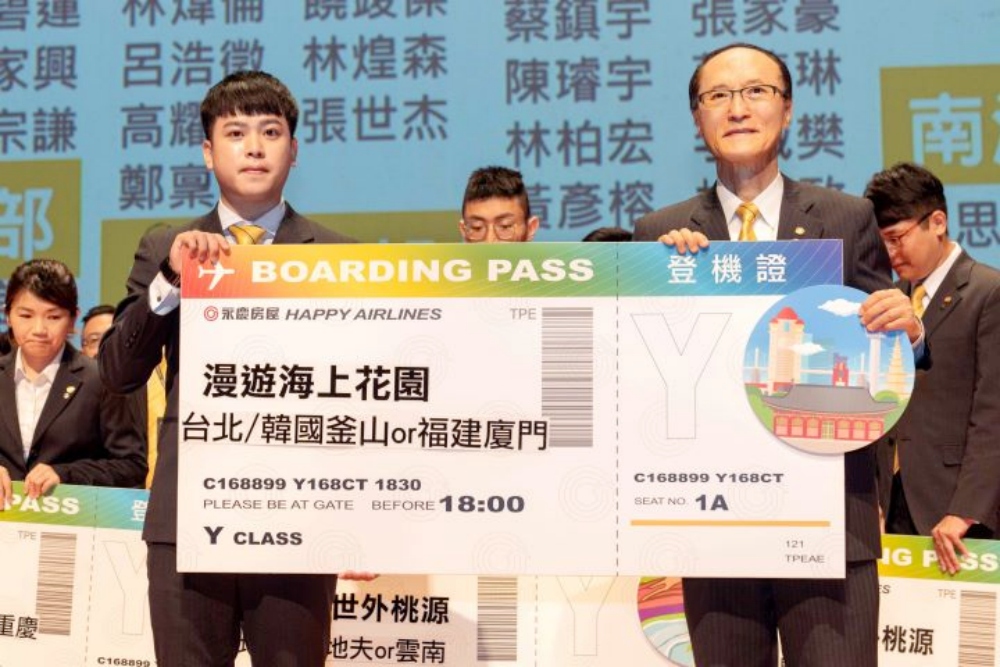 01%E6%B0%B8%E6%85%B6%E6%88%BF%E5%B1%8B%E3%80%8C%E6%B5%B7%E5%A4%96%E6%97%85%E9%81%8A%E7%8D%8E%E5%8B%B5%E3%80%8D%E6%96%A5%E8%B3%87%E5%8D%83%E8%90%AC%E7%99%BC%E7%A6%8F%E5%88%A9%EF%BC%8C%E8%BF%91%E4%B8%89%E5%B9%B4%E4%BE%86%E5%85%B1%E6%9C%89%E8%B6%85%E9%81%8E2%E5%8D%83%E4%BA%BA%E6%AC%A1%E7%8D%B2%E7%8D%8E 1