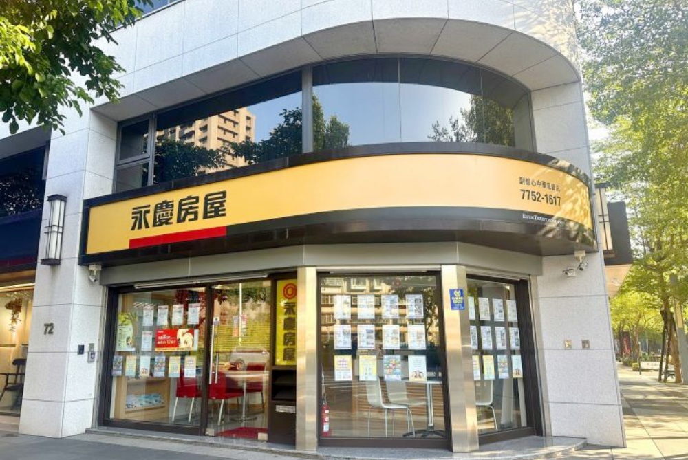 01%E6%B0%B8%E6%85%B6%E6%88%BF%E5%B1%8B%E5%AE%A3%E5%B8%83%E5%9C%A8%E6%96%B0%E8%8E%8A%E6%96%B0%E5%B1%951%E5%BA%97%EF%BC%8C%E4%B8%80%E5%80%8B%E6%9C%88%E5%85%A7%E9%9B%99%E5%8C%97%E5%AE%A3%E5%B8%83%E6%96%B0%E5%B1%952%E5%BA%97%EF%BC%8C%E5%B1%95%E5%BA%97%E8%85%B3%E6%AD%A5%E4%B8%8D%E6%96%B7 1