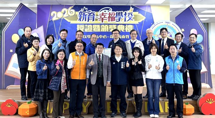 《圖說》新北市新育學校認證揭曉！10校全數通過引領學習邁向幸福校園，後排中右為教育局長張明文。〈教育局提供〉