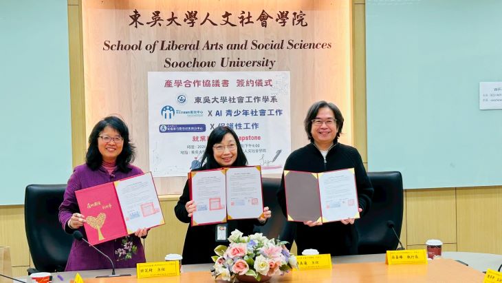 《圖說》新北家防中心與東吳大學社工系及基督教勵友中心簽署產學合作，產官學培育「就業即戰力」的保護性社工。左起；新北家防中心主任許芝綺、東吳大學社工系主任廖美蓮及基督教勵友中心執行長吳易峰。〈社會局提供〉