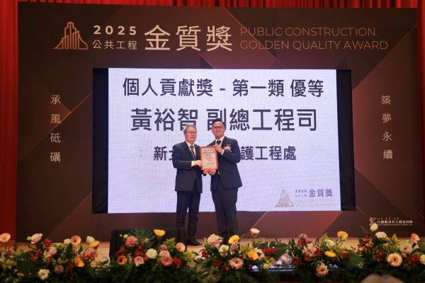《圖說》養護工程處副總工程司黃裕智(右)獲得金質獎的個人貢獻獎，從工程會主委陳金德手中接過獎狀。〈工務局提供〉