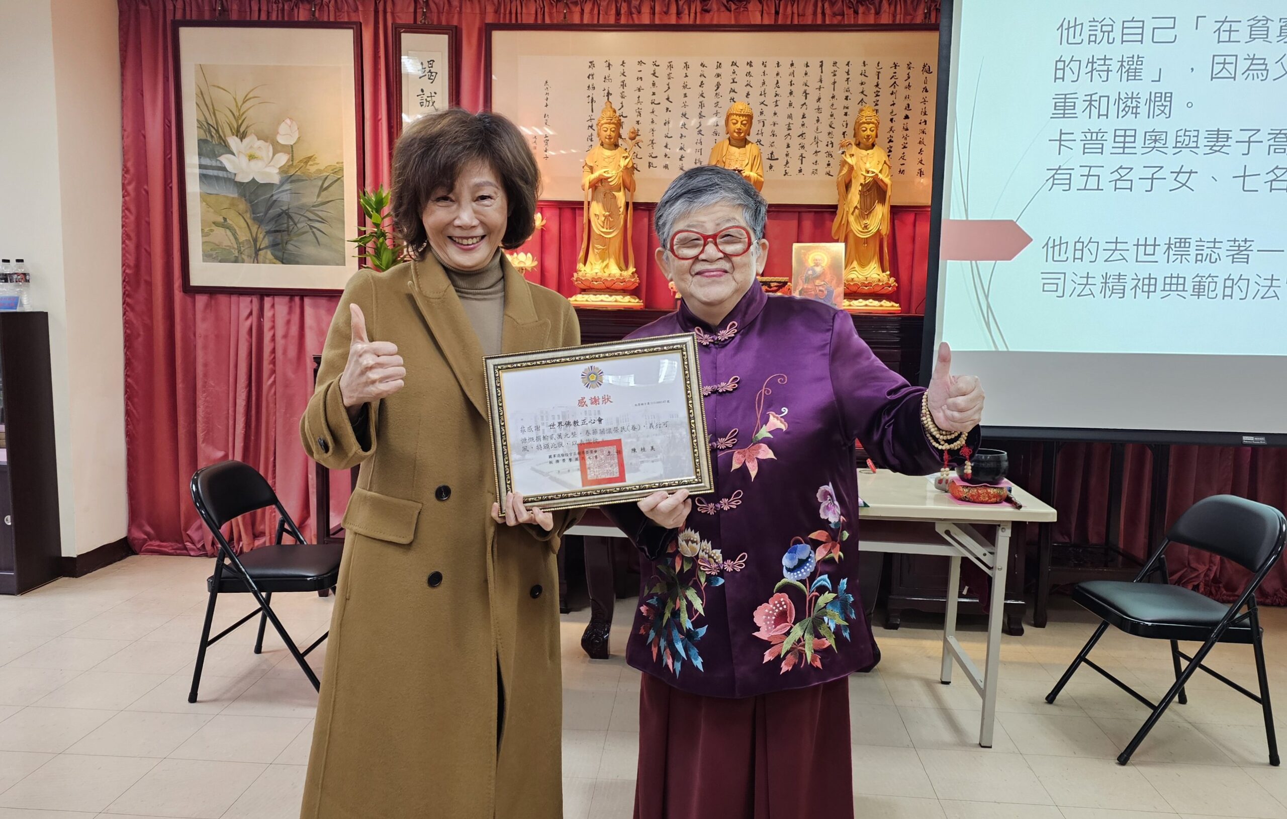 《圖說》陳桂美主任回贈感謝狀。〈佛教正心會提供〉