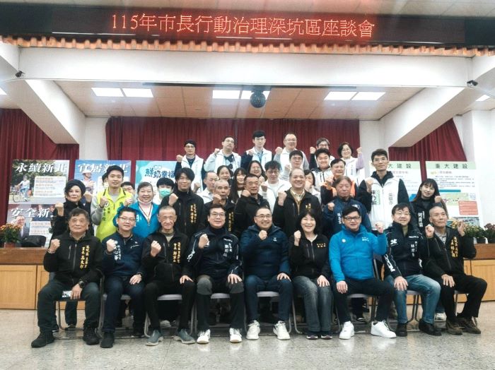 《圖說》市府團隊與深坑區里長合照。〈民政局提供〉