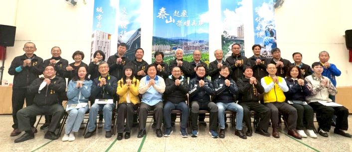 讓每項建設落地有感 新北行動治理前進泰山林口 10 《圖說》市府團隊與泰山區里長及貴賓合影。〈民政局提供〉