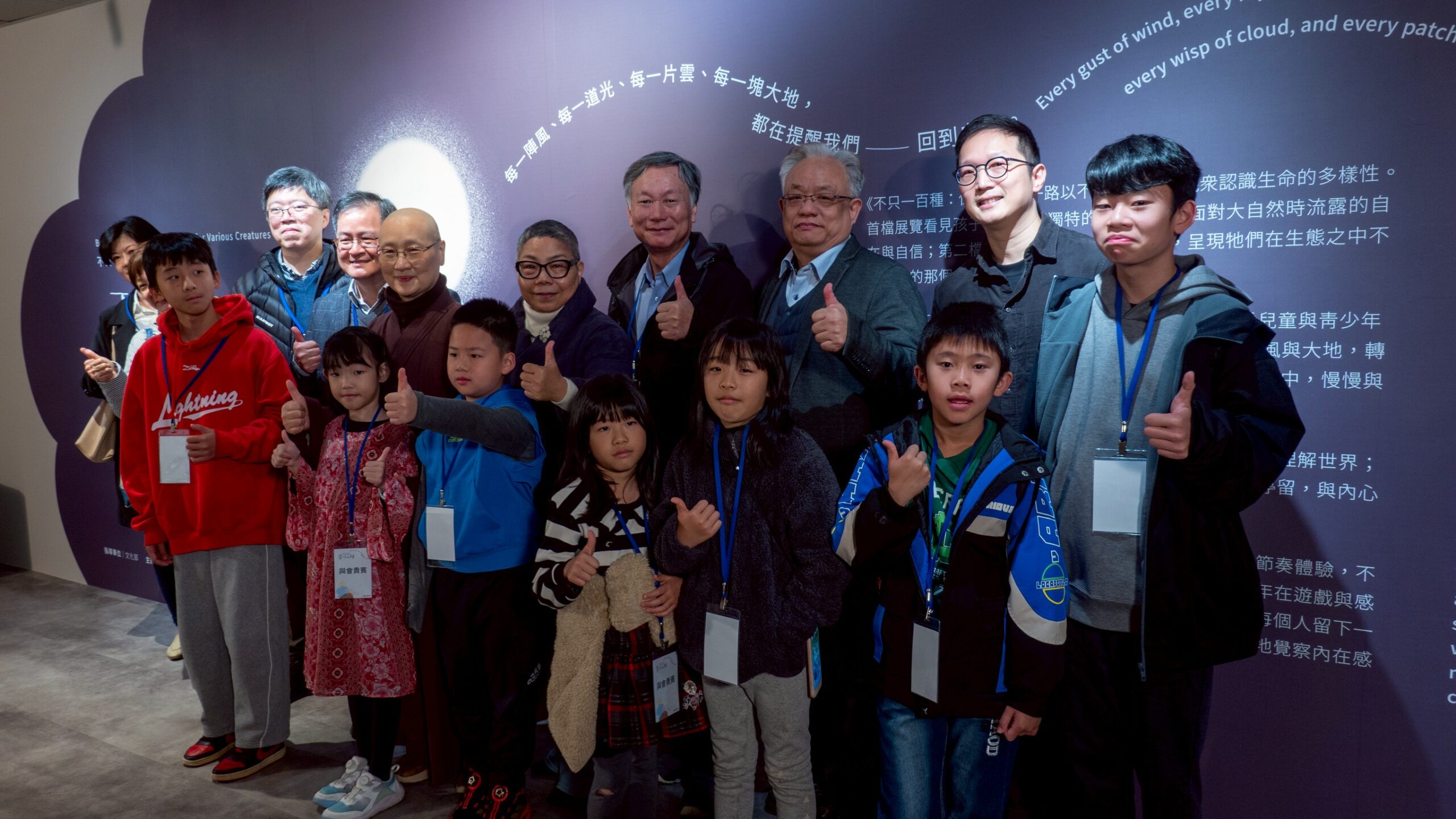 《圖說》宗博兒童館展出《不只一百種:保種計畫III~靈性回歸》,開展日邀請貴賓與孩子到場。〈宗博館提供〉