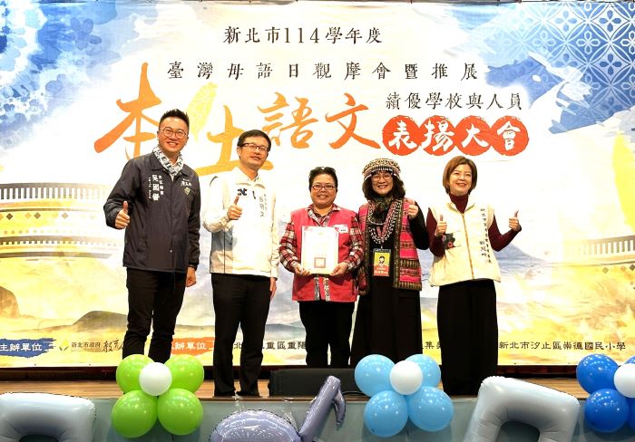 扎根本土教育 新北推動母語扎根96校、10師獲表揚 7 《圖說》集美國小劉貴櫻老師榮獲本土語文客語組績優人員。〈教育局提供〉