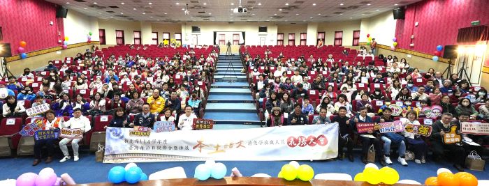 扎根本土教育 新北推動母語扎根96校、10師獲表揚 10 《圖說》新北表揚96所績優學校、10位績優教師 攜手扎根本土教育。〈教育局提供〉