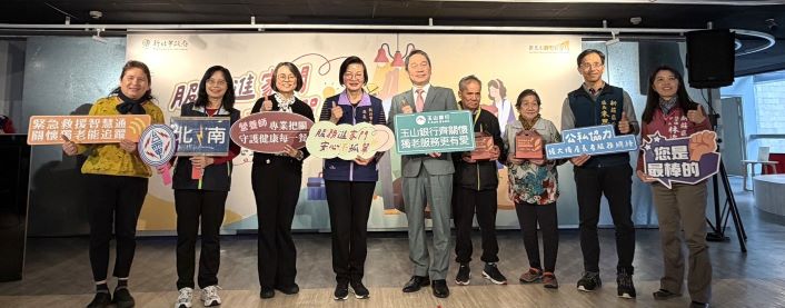 《圖說》新北市社會局今日下五舉辦「服務進家門 安心不孤單」記者會跨局處合作，齊心守護獨居長輩。左二台電北南區處業務經理張淑惠、左四社會局長李美珍，中玉山銀行處長張正志。〈社會局提供〉