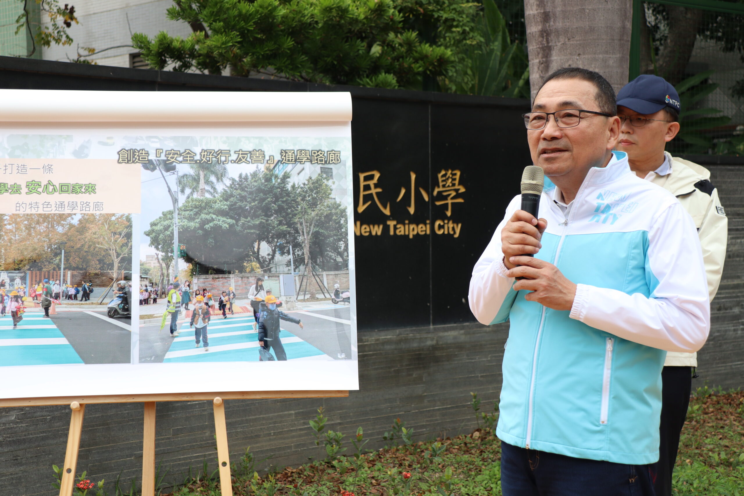 《圖說》侯友宜市長視察三重區永福國小通學廊道成果，宣示今年將如期完成100校通學廊道改善目標。〈工務局提供〉