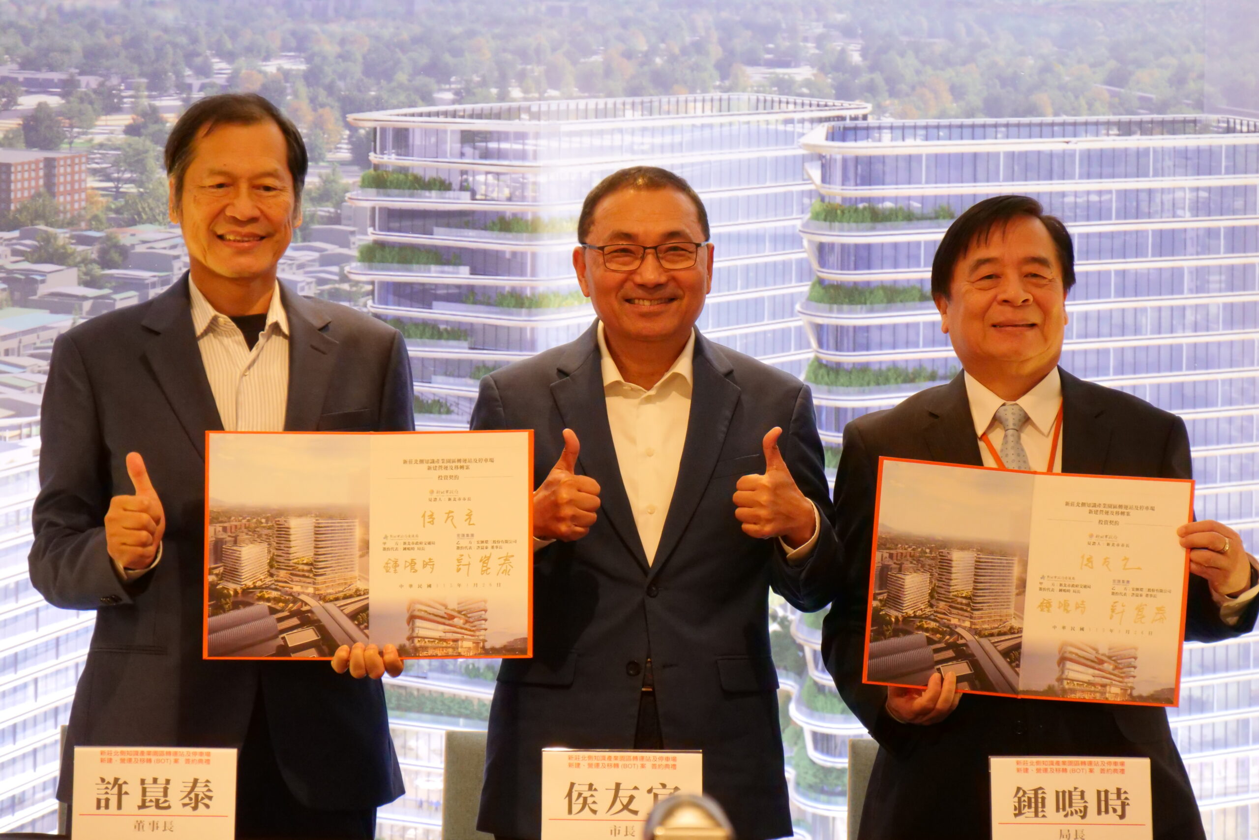 《圖說》新北市政府今日與宏匯環三份有限公司簽訂 「新莊北側知識產業園區轉運站及停車場新建、營運及移轉BOT案」開發契約，右為交通局長鍾鳴時。〈交通局提供〉