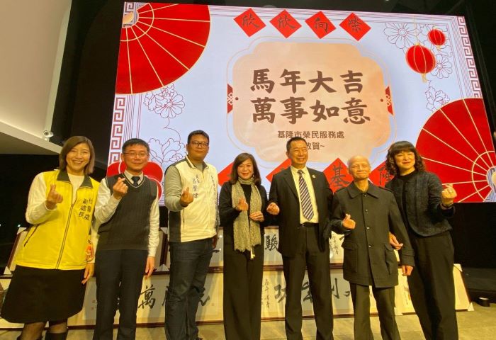 基隆榮服處寒冬送暖餐會 政商善心齊聚關懷榮民遺孤 13 《圖說》基隆市榮民服務處「寒冬送暖暨相見歡」新春圍爐聯誼餐會合影留念,基隆市邱佩琳副市長(中)、方正處長(中右1)、基隆市衛生局張賢政局長(左2)、基隆市民政處呂謦煒處長(左3)、基隆市社會處盛慧中副處長(左1) 、書法家張明萊大師(右2),采慧珠寶翁老闆(右1)。〈基隆榮服處提供〉