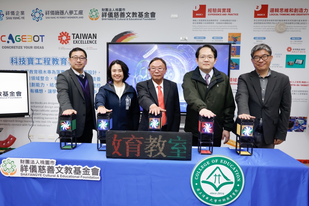 祥儀慈善文教基金會深化攜手國立清華大學竹師教育學院 共築STEAM教育產學共創育才基地 4 01%E7%A5%A5%E5%84%80%E6%85%88%E5%96%84%E6%96%87%E6%95%99%E5%9F%BA%E9%87%91%E6%9C%83%E8%94%A1%E9%80%A2%E6%98%A5%E8%91%A3%E4%BA%8B%E9%95%B7%E4%B8%AD%E3%80%81%E6%B8%85%E8%8F%AF%E5%A4%A7%E5%AD%B8%E7%AB%B9%E5%B8%AB%E6%95%99%E8%82%B2%E5%AD%B8%E9%99%A2%E7%8E%8B%E5%AD%90%E8%8F%AF%E9%99%A2%E9%95%B7%E5%8F%B3%E4%BA%8C 1