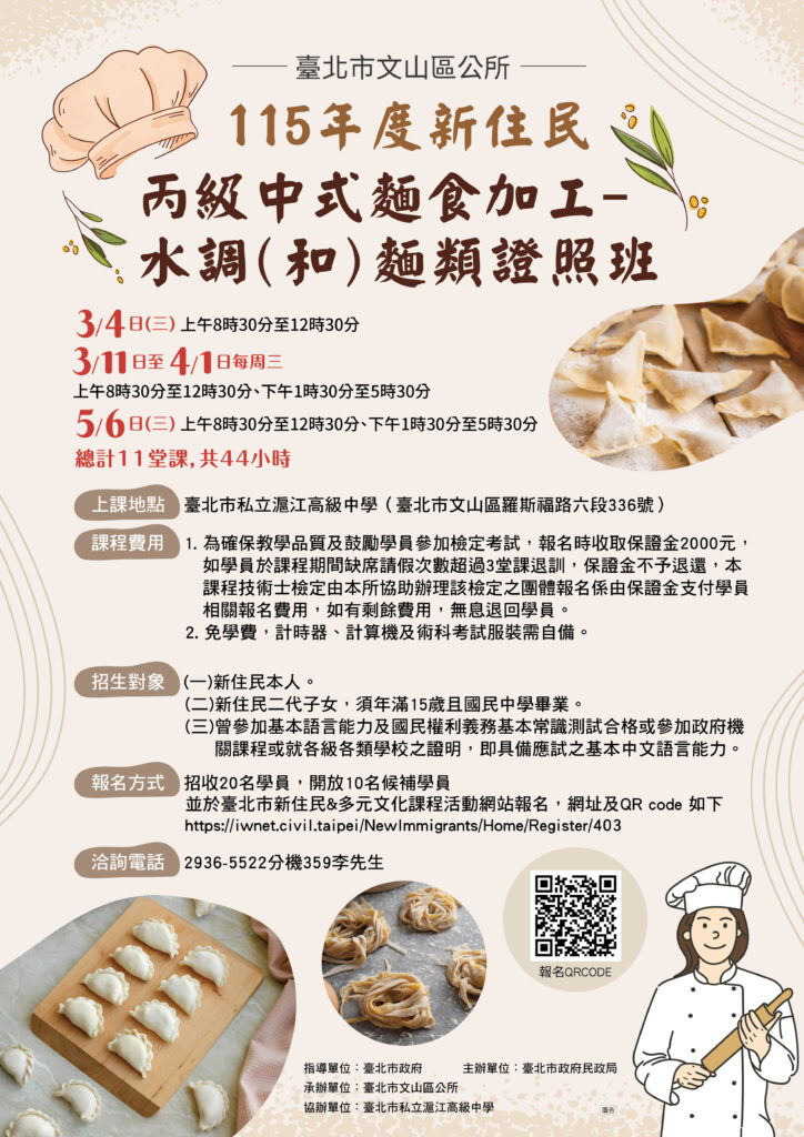 %E6%96%87%E5%B1%B1%E5%8D%80%E5%85%AC%E6%89%80 %E6%96%B0%E4%BD%8F%E6%B0%91%E4%B8%99%E7%B4%9A%E6%B5%B7%E5%A0%B1