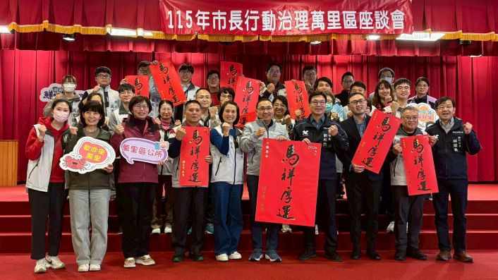 《圖說》侯友宜市長與來賓及萬里區里長們大合照，祝市民朋友們馬祥厚運（馬上好運），前排右一民政局長林耀長。〈民政局提供〉