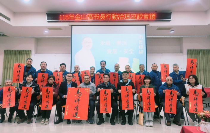 《圖說》侯友宜市長與金山區里長及貴賓合影。〈民政局提供〉