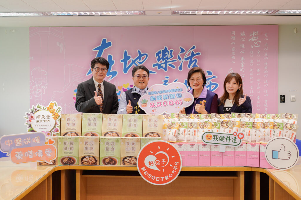 %E6%96%B0%E5%8C%97%E5%B8%82%E4%B8%AD%E9%86%AB%E5%B8%AB%E5%85%AC%E6%9C%83%E7%90%86%E4%BA%8B%E9%95%B7%E9%99%B3%E5%BB%BA%E8%BC%9D%EF%BC%88%E5%B7%A62%EF%BC%89%E7%B5%90%E5%90%88%E9%A0%86%E5%A4%A9%E5%A0%82%E8%97%A5%E5%BB%A0%E5%89%AF%E7%B8%BD%E6%A2%81%E5%BB%BA%E6%96%87%EF%BC%88%E5%B7%A61%EF%BC%89%E5%92%8C%E7%A7%91%E9%81%94%E8%A3%BD%E8%97%A5%E5%8D%94%E7%90%86%E5%90%B3%E4%BF%9D%E8%90%B1%EF%BC%88%E5%8F%B31%EF%BC%89%E6%8D%90%E8%B4%882200%E4%BB%BD%E8%97%A5%E8%86%B3%E5%8C%85%EF%BC%8C%E7%94%B1%E7%A4%BE%E6%9C%83%E5%B1%80%E9%95%B7%E6%9D%8E%E7%BE%8E%E7%8F%8D%E4%BB%A3%E8%A1%A8%E5%8F%97%E8%B4%88