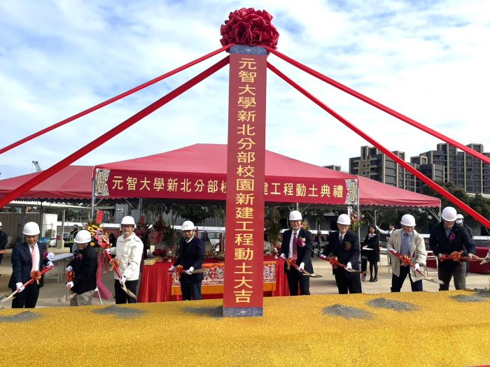 打造北台灣AI科技與醫療重鎮 元智大學新北分部動土 5 《圖說》元智大學新北分部興建工程動土典禮合影。〈教育局提供〉