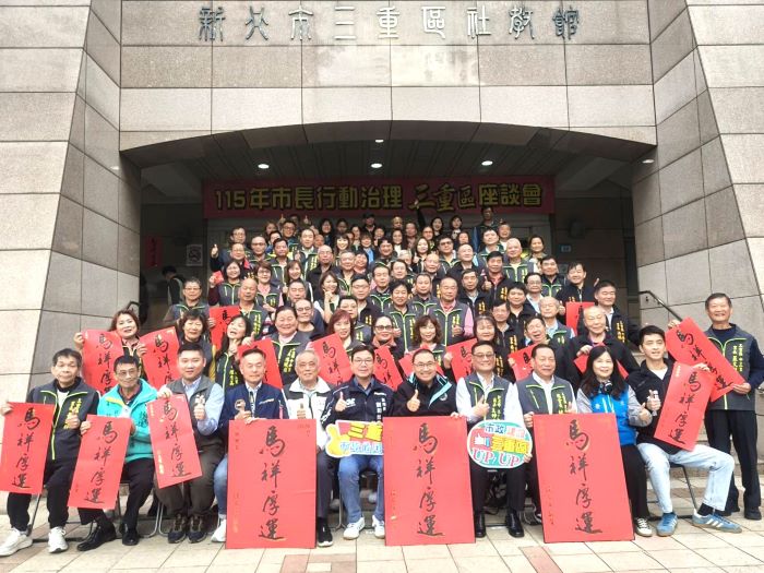 《圖說》三重區里長與侯友宜市長及來賓合照。〈民政局提供〉
