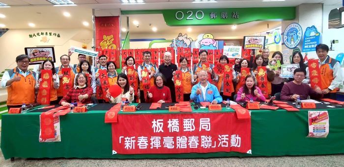迎接嶄新一年 板橋郵局新春揮毫贈春聯 3 《圖說》板橋郵局新春揮毫贈春聯活動傳遞對新年的美好期盼,一起迎接嶄新的一年。〈板橋郵局提供〉