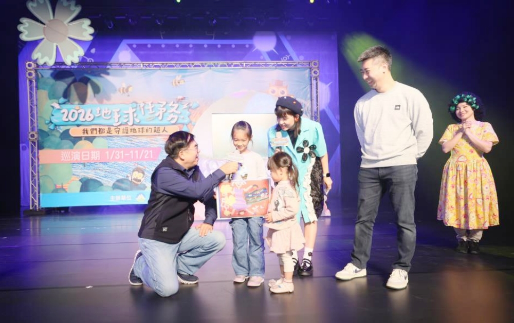 「2026地球任務」首演啟動!環境部彭啓明部長號召「守護地球的超人!」 6 02%E5%BD%AD%E9%83%A8%E9%95%B7%E7%9A%84%E7%89%B9%E5%88%A5%E4%BB%BB%E5%8B%99%E9%A0%92%E7%8D%8E