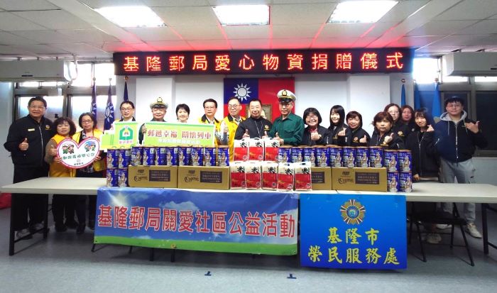 《圖說》基隆郵局代表與榮服處同仁合影，中右為榮服處方正處長，中左（黃色服務背心者）為基隆郵局吳聰明局長，左一榮服處李復鄉副處長。〈基隆榮服處提供〉