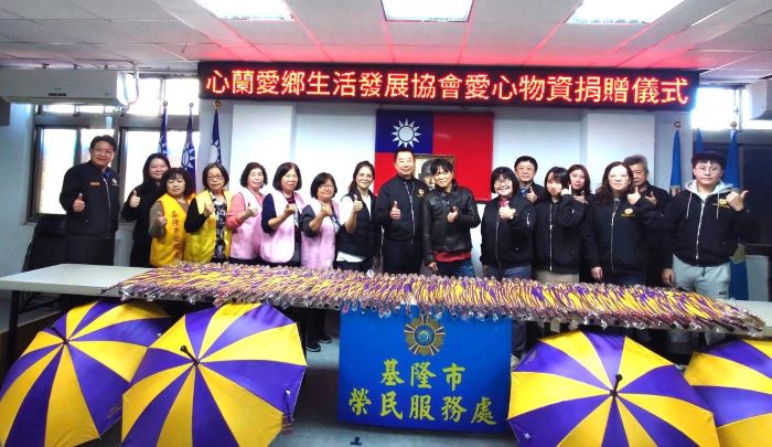 《圖說》心蘭愛鄉生活發展協會與榮服處同仁合影，方正處長（中）、中右為劉元清理事長、中左為基隆市建國里王雅蘭里長。〈基隆榮服處提供〉