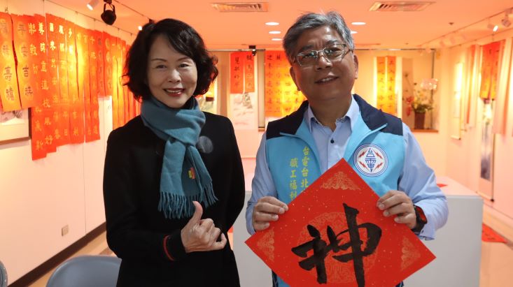 《圖說》處長龔良智（右）邀請書法名家胡瓊珠（左）現場揮毫，贈送客製化春聯為民眾祈福 。〈台北市區處提供〉
