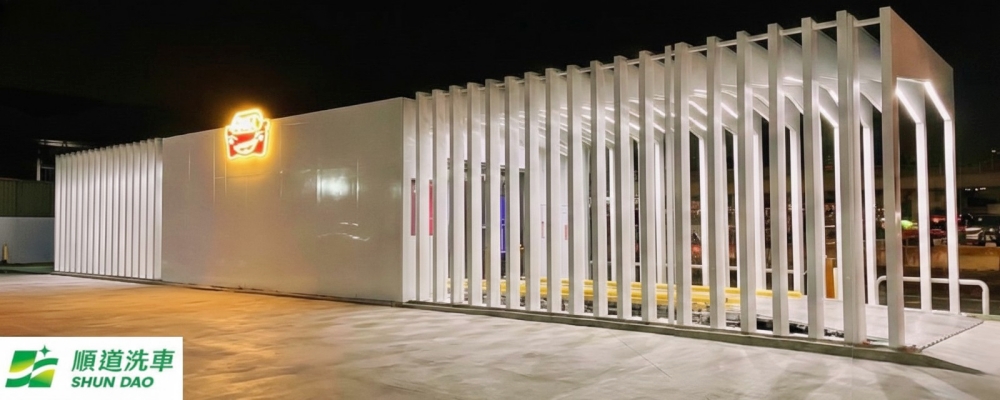 03%E9%A0%86%E9%81%93%E6%B4%97%E8%BB%8A%E5%BC%95%E9%80%B2%E9%9D%A9%E5%91%BD%E6%80%A7%E8%87%AA%E5%8B%95%E7%84%A1%E4%BA%BA%E5%8C%96%E6%B4%97%E8%BB%8A%E6%A9%9F