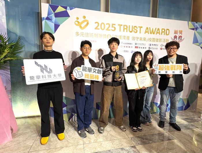 《圖說》龍華科大文創系學生團隊榮獲全國影像徵選銅質獎。〈龍華科大提供〉