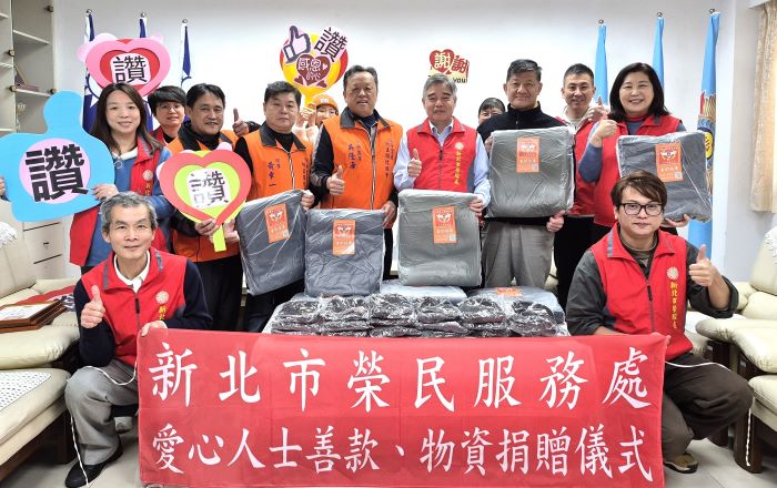 《圖說》陸海空軍相互關懷協會捐贈保暖物資，與榮服處同仁合影，中為林振生處長。〈新北榮服處提供〉