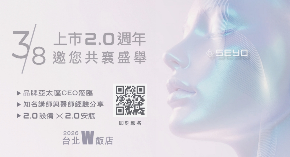 0210SEYO%E6%97%97%E8%89%A6%E6%96%B0%E6%A9%9F%E7%99%BC%E8%A1%A8%E6%9C%833%E6%9C%88%E7%99%BB%E5%A0%B4 1