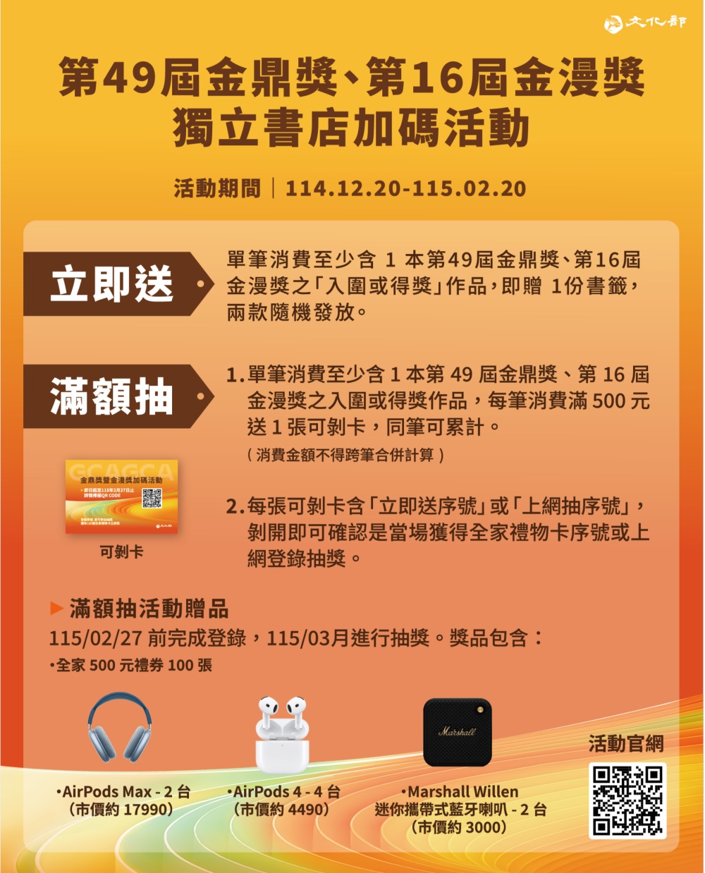 01%E7%AC%AC16%E5%B1%86%E9%87%91%E6%BC%AB%E7%8D%8E%E6%9B%B8%E5%B1%95%E5%85%A8%E8%87%BA31%E9%96%93%E7%8D%A8%E7%AB%8B%E6%9B%B8%E5%BA%97%E9%A9%9A%E5%96%9C%E7%99%BB%E5%A0%B4 1