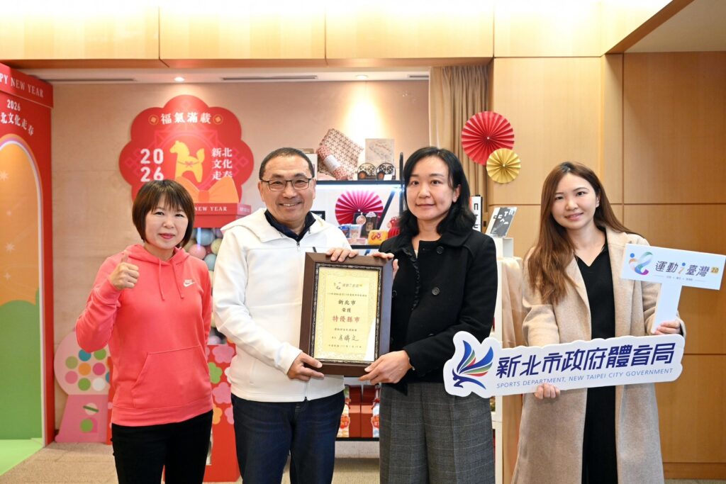 %E6%96%B0%E5%8C%97%E5%B8%82%E6%A6%AE%E7%8D%B2%E3%80%8C114%E5%B9%B4%E9%81%8B%E5%8B%95i%E8%87%BA%E7%81%A32.0%E8%A8%88%E7%95%AB%E3%80%8D%E7%89%B9%E5%84%AA%E7%B8%A3%E5%B8%82