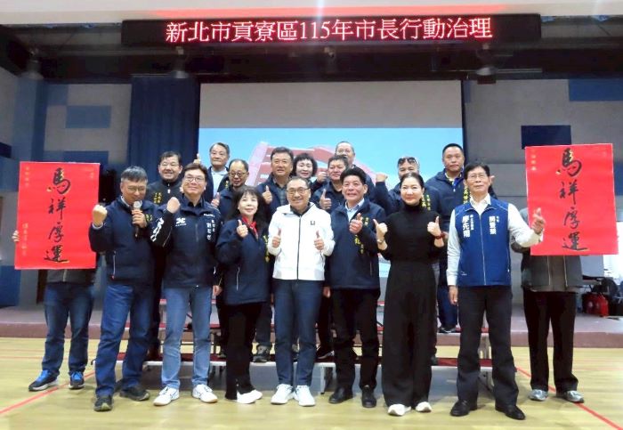 《圖說》 侯友宜市長與出席貴賓、貢寮區里長共同合影，展現府區一心推動建設的決心。〈民政局提供〉